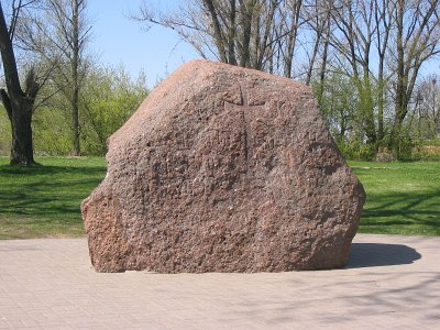 камень Софийского собора г.Полоцка