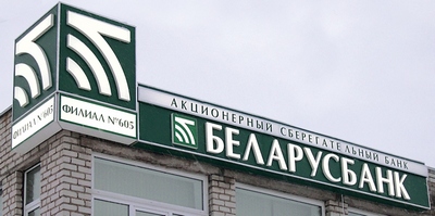 Минчанка хочет отсудить у Беларусбанка 5 тысяч долларов