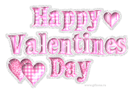 с  Днем святого Валентина (с Днем всех влюбленных)! 